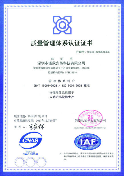 চীন Shen Zhen Junson Security Technology Co. Ltd সার্টিফিকেশন